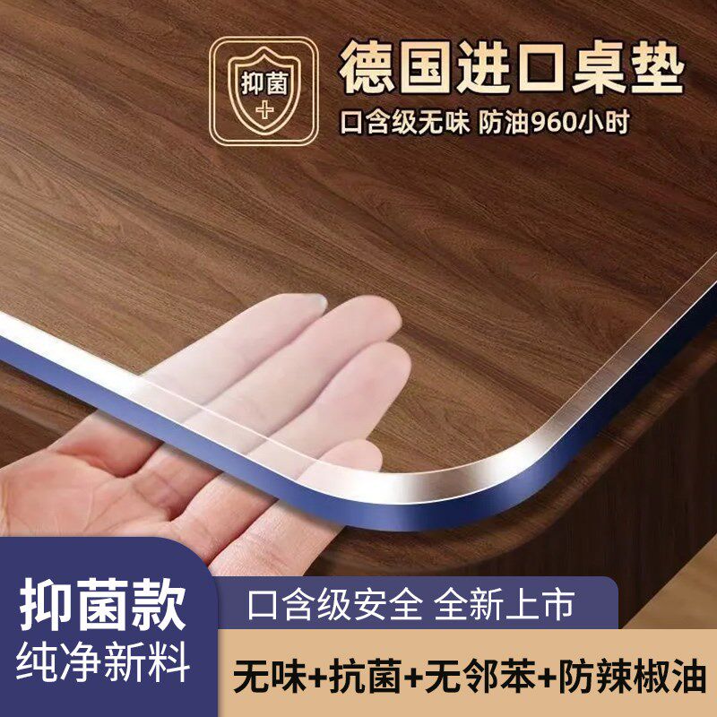 透明桌垫PVC餐桌垫p免洗防油免洗水晶板软玻璃桌面保护垫子茶几垫