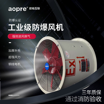防爆管道式抽风鼓风机手提式轴流风机高速工业粉尘气体通风排气扇