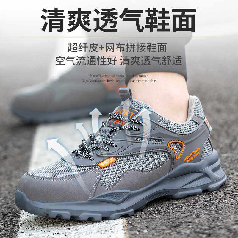 无金属劳保鞋男款l塑钢头夏季透气防臭防砸绝缘轻便防滑工作鞋上