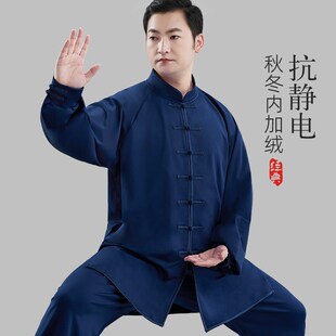 冬季新款太极服男女款加绒加厚太极服高端抗静电P2024太极拳练功