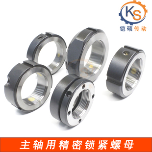 精密螺帽主轴丝杠防松螺母锁定螺帽 M160 现货 M75 K型锁紧螺母