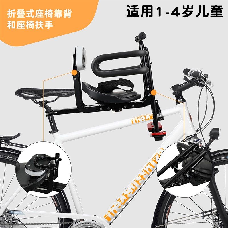 自行车儿童座椅山地车公路车前置坐椅H可折叠快拆加装安全宝宝婴
