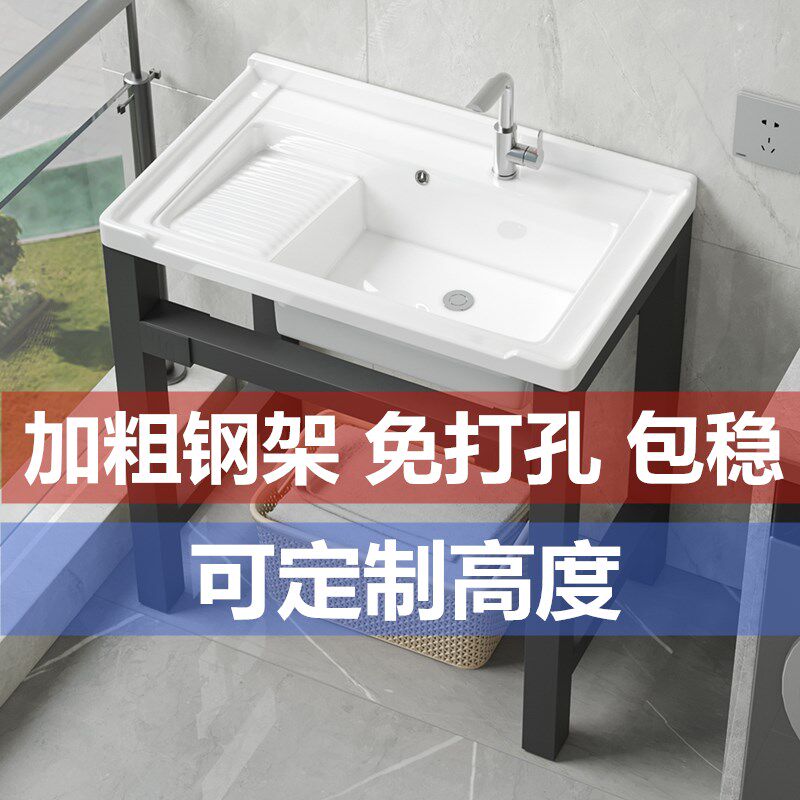 加粗钢架陶瓷洗衣盆带p搓衣板一体盆洗脸盆阳台免打孔可移动洗衣