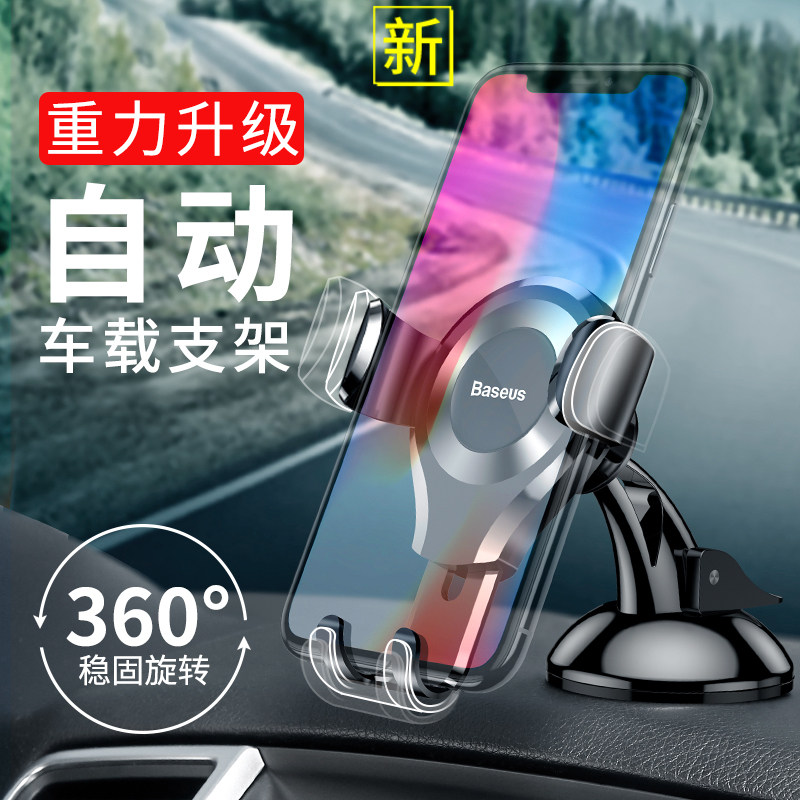 汽车用导航d夹电话座仪表台托架吸盘式玻璃懒人车载手机支架包邮