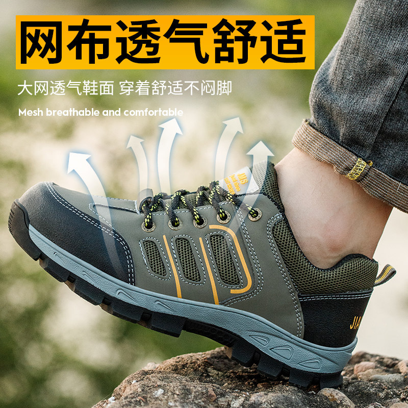 夏季登山劳保鞋钢包头防r砸防穿刺耐磨轻便男女安全工作防护鞋透