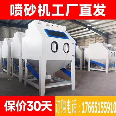 翻新吹打砂水喷沙除锈小型喷砂机工业环保无尘自手V动高压核桃抛