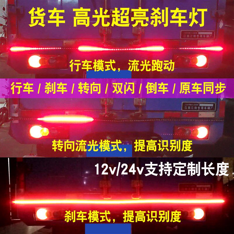 货车边灯12v24v2o4伏高位刹车灯客车挂车皮卡后尾灯爆闪灯雾灯改