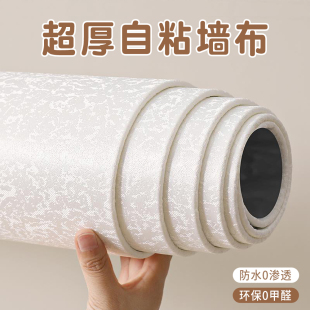 超厚墙布背景g布硅藻泥墙纸自粘防水防潮墙贴墙面遮丑装饰墙壁贴