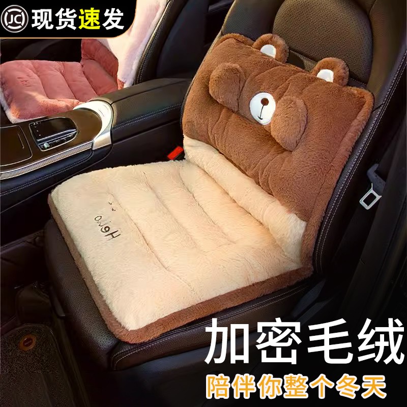 高端网红汽车座垫单片冬季加绒毛B绒车载车内坐垫靠枕半包可爱女