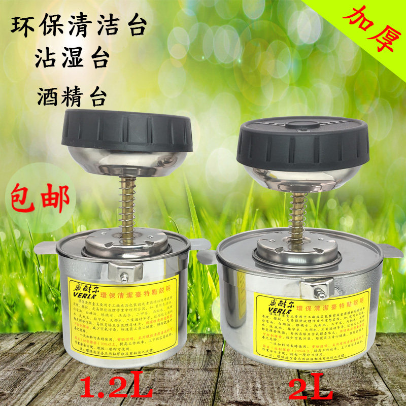 包邮 环保清洁台 小号大号酒精壶 1.2L 2L 不锈钢沾湿台 JAT-888