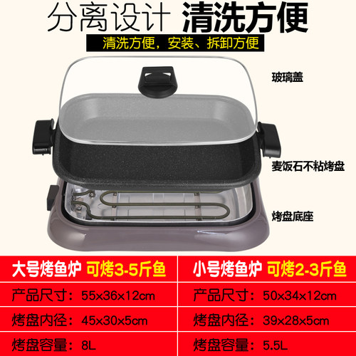 纸包鱼专用锅长方形家用餐厅烤鱼炉不粘电烤盘万州商用纸上烤鱼盘