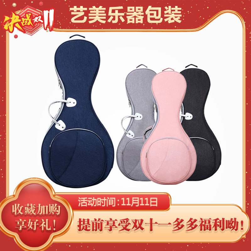 艺美新款布艺中阮包成人便携式琴袋D简约加厚防震琴套可背可提琴