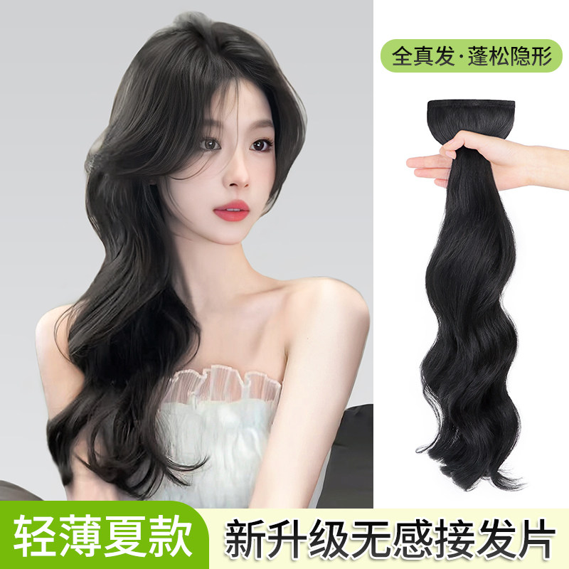 假发片女长卷发大波浪真发发片轻B薄无痕接发增发量蓬松垫发三片