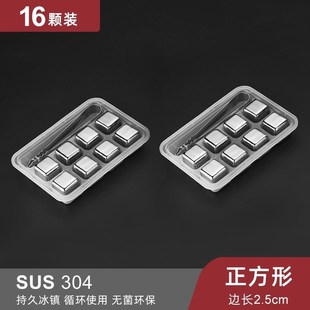 家用316不锈钢冰块速冻器网红冰酒石循环30O4金属冷饮速冻冰粒冰