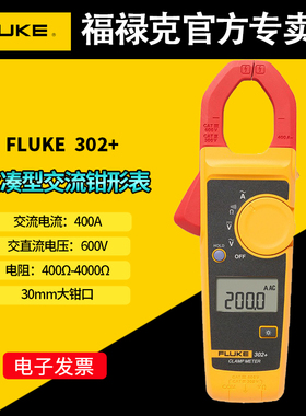 FLUKE福禄克钳形表万用表F302 303 F312 317 319数字高精度电流表