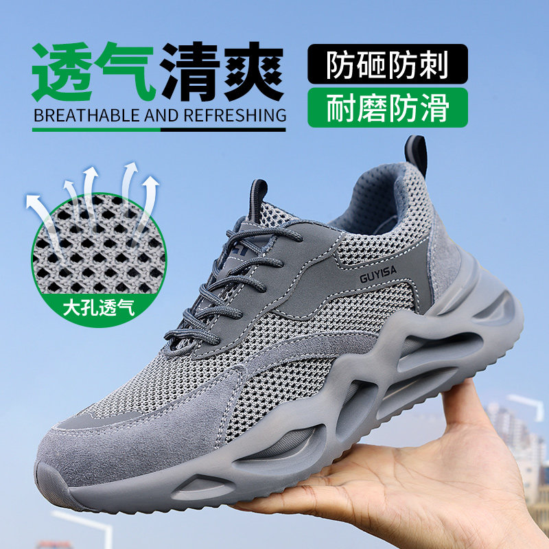 劳保鞋男款士夏季透气防砸防刺穿轻便钢头钢板安R全防滑工地工作