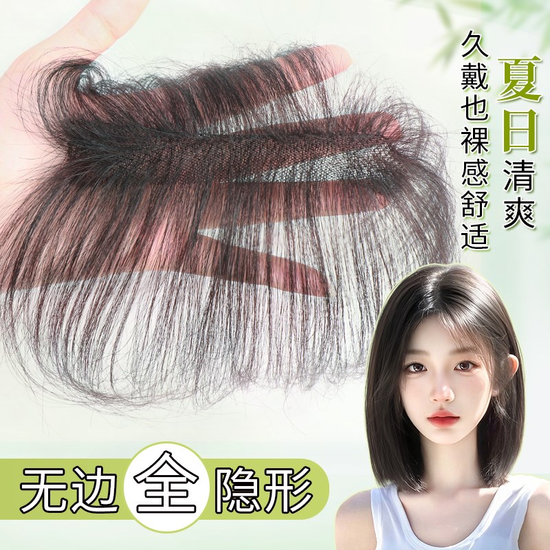 真发假发b女片头顶增发量蓬松遮白发高颅顶轻薄自然前额浏海假发