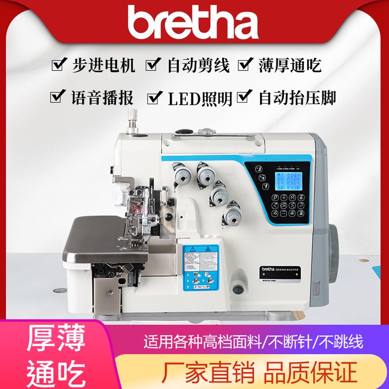 新款步进五线四线码边机锁边x机工业家用包缝机打边机拷边机缝纫