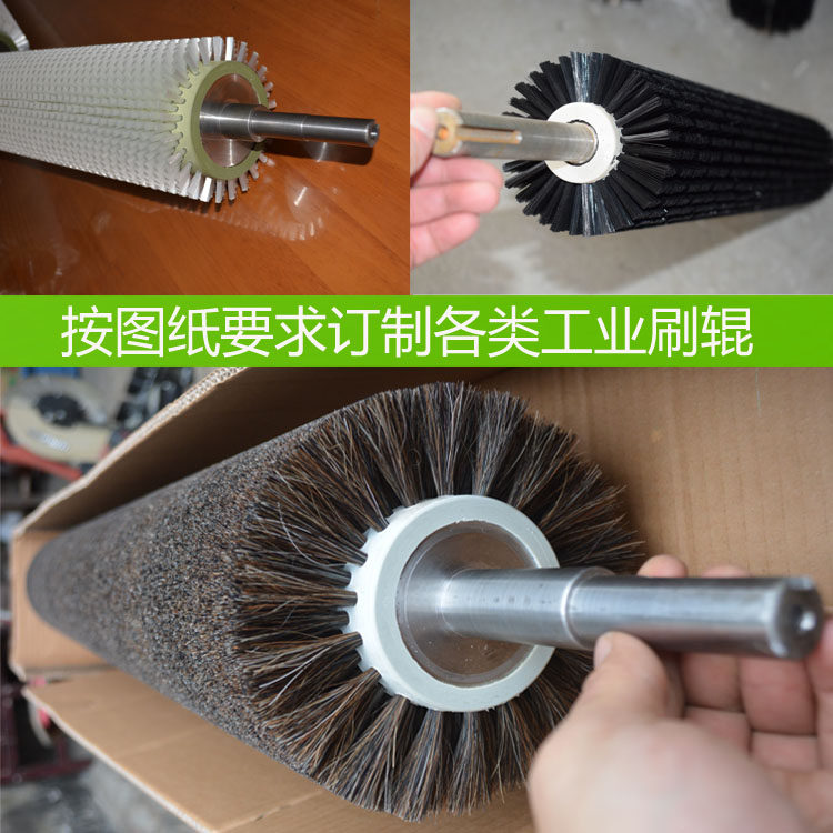 定制工业塑料尼龙丝毛刷辊清洗机C除尘清理皮革抛光打蜡鬃毛辊筒