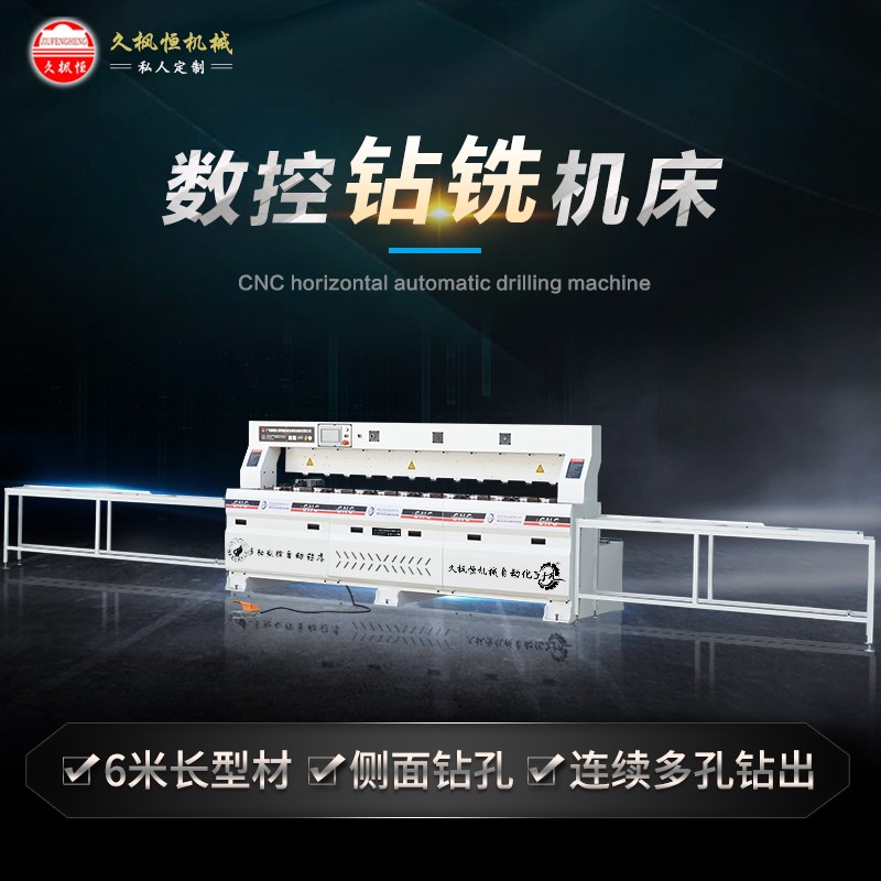 多轴数控钻铣床阳光n房门窗行业铝合金纱网压板防盗栏6米长铝型材