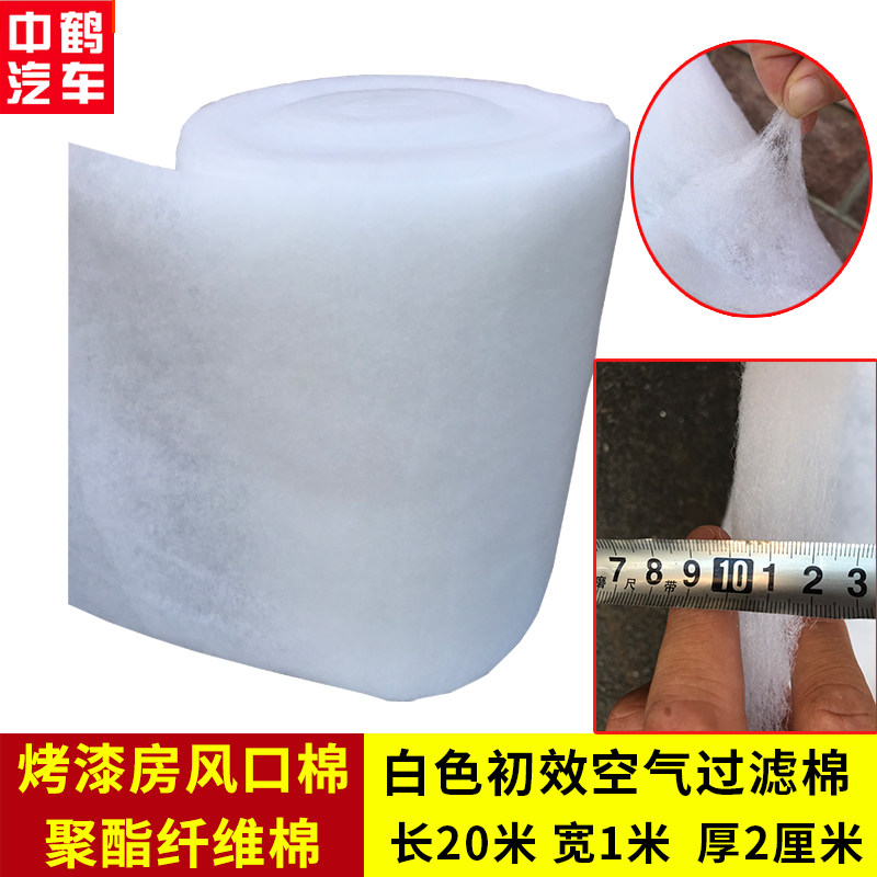 汽车烤漆房风口棉喷漆房进v风口风机棉通风初效空气过滤纤维除尘