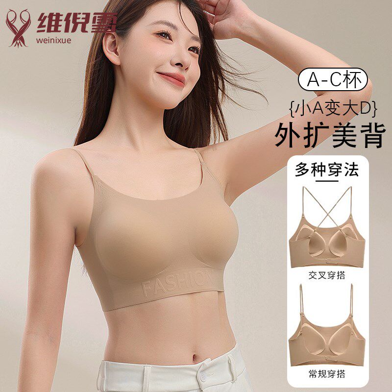 无痕内衣女小胸聚拢2025新款不透肤色隐形U型R美背露背粉底液文胸