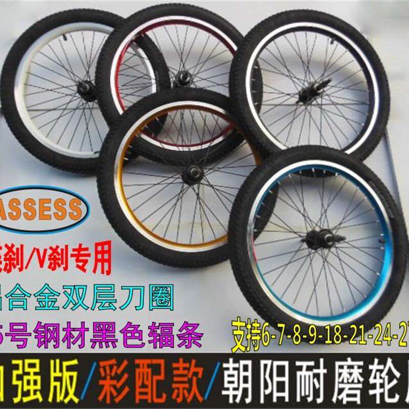 20寸山地自行车铝合金前后轮组碟刹V刹轮组刀圈40M6车轮1.9X5/2.1