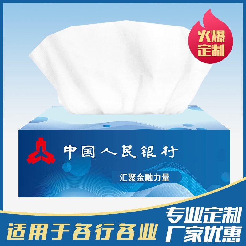 广告纸巾定做宣传餐馆ktv方盒长盒装抽纸定制可印刷Tlogo厂家展品