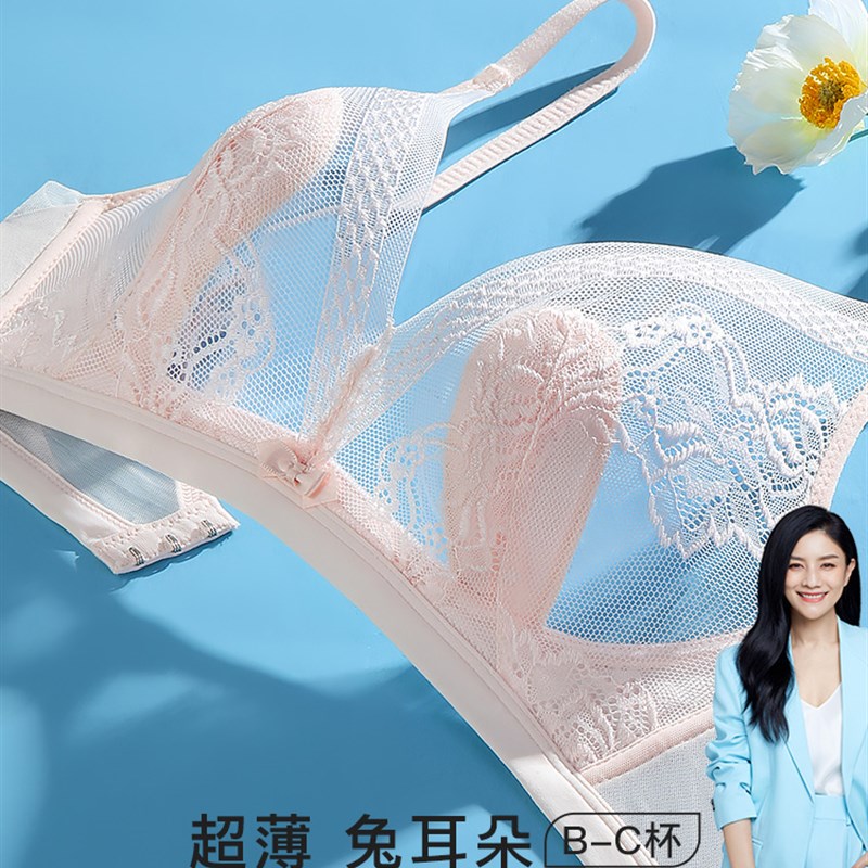 【胡可推荐c】梦芭蒂超薄内衣女无钢圈防下垂收副乳聚拢兔耳朵文