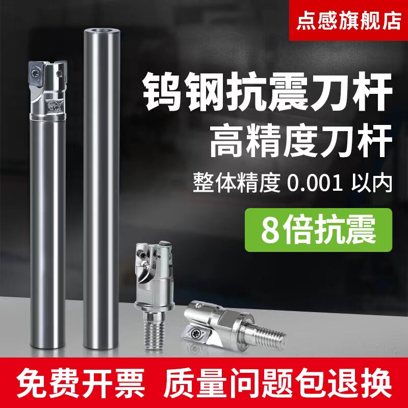 数控钨钢刀杆8倍抗震锁牙式刀头硬质合金加长杆高精度防震铣刀杆