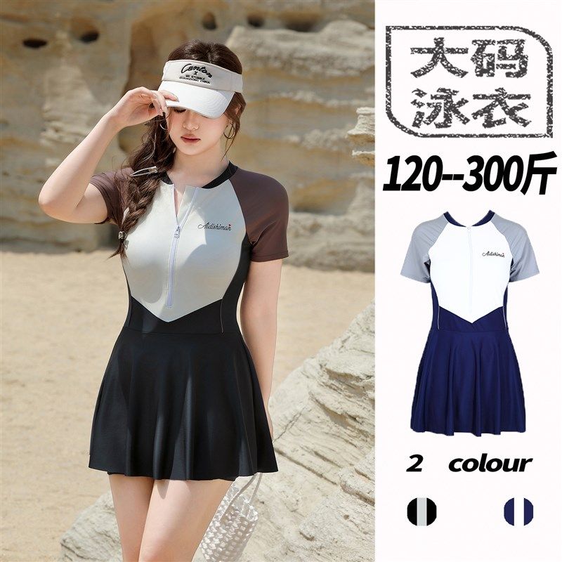 大码泳衣女裙式胖mm300斤连体成人遮肚子微胖遮肉泡温泉保守加肥,运动/瑜伽/健身/球迷用品,连体泳衣,淘宝优惠券,粉丝福利购,淘宝优惠卷