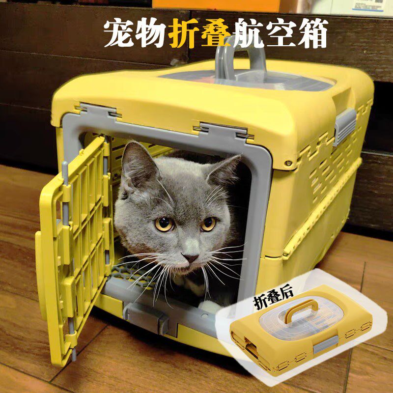折叠宠物航空箱猫包便携外出猫咪狗狗托运箱笼子小中型犬车载箱子