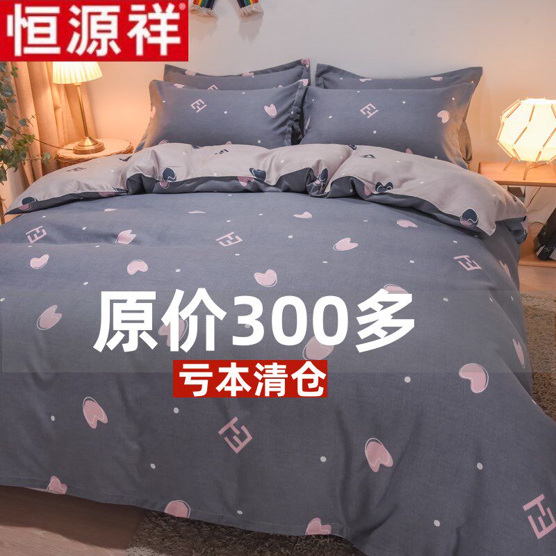 被套单件双人150x200x230单人被A罩床单三件套180x220x240四件套