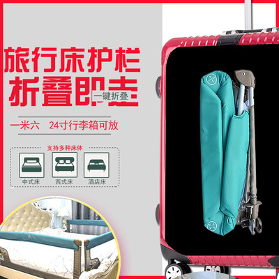 婴儿童床护栏f便携式宝宝床栏旅行可折叠床边围栏免安装防摔挡板