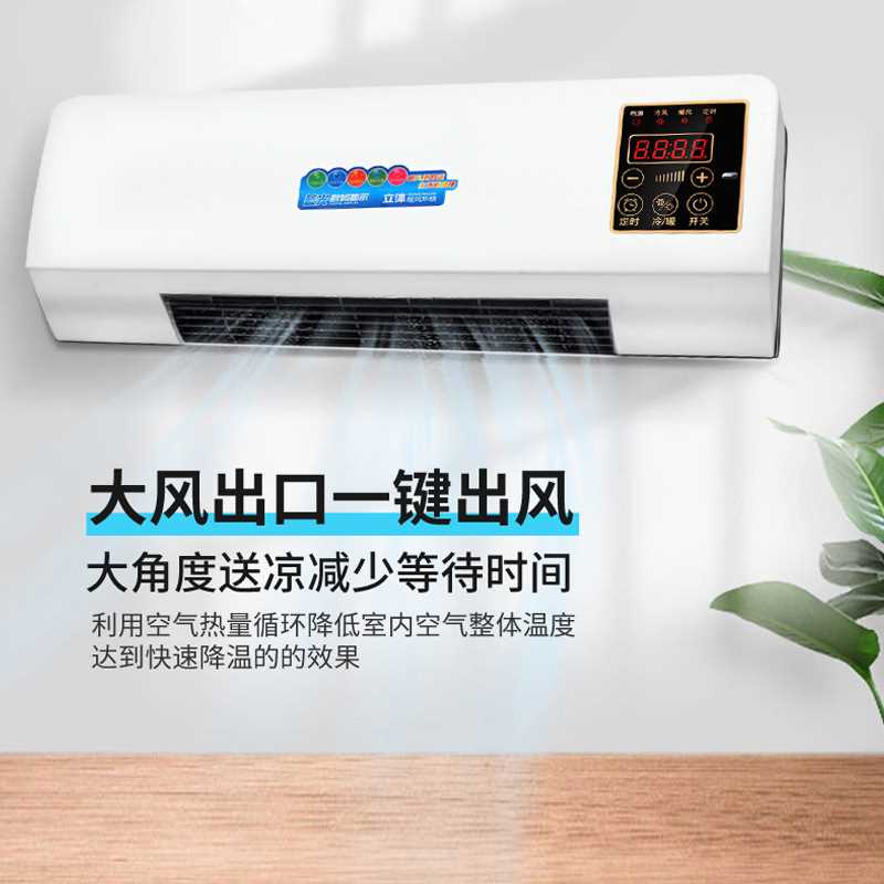 冷暖风两用移动小空调挂壁式浴室暖风机/取暖器