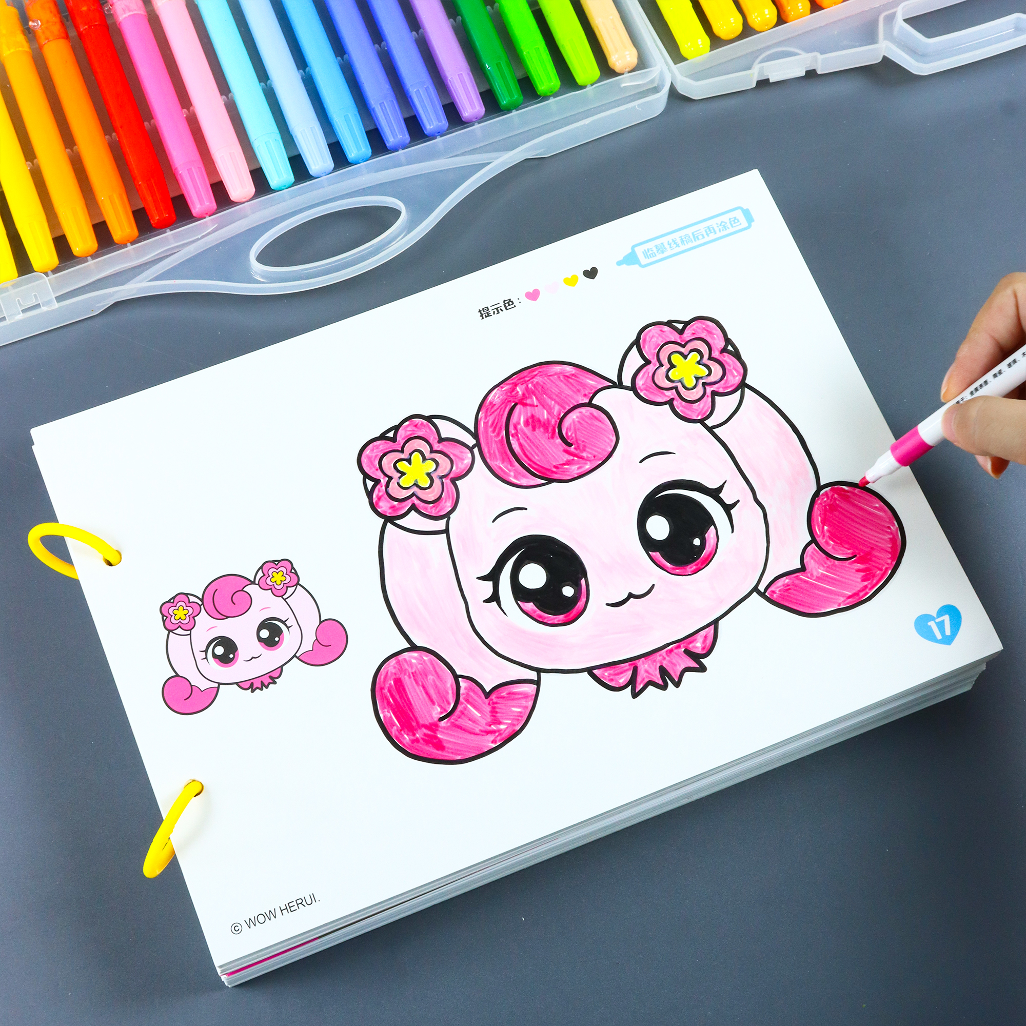 奇妙萌可魔法钥匙DIY涂鸦本