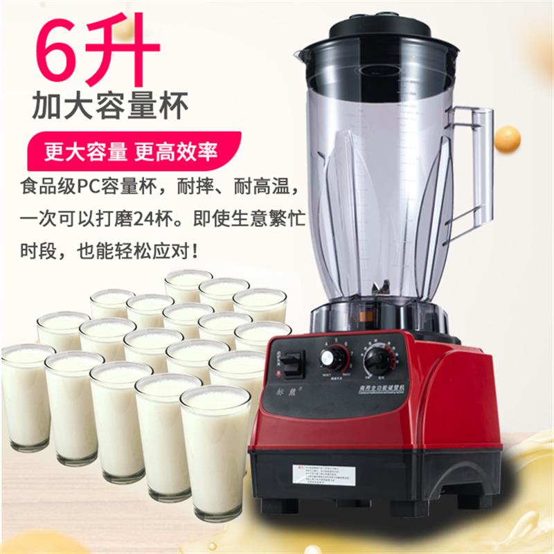 榨破壁机用大容量6升大功率现磨豆浆不加热果汁冰LY-280料商理机
