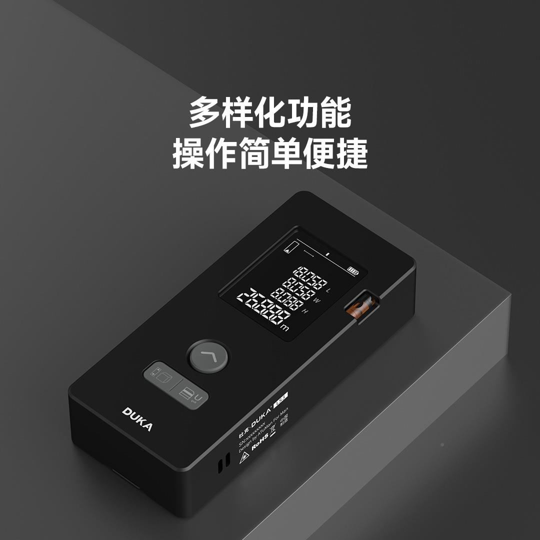 杜精克LS3激光尺测测距仪红外线测量仪器电子尺量量房仪高度