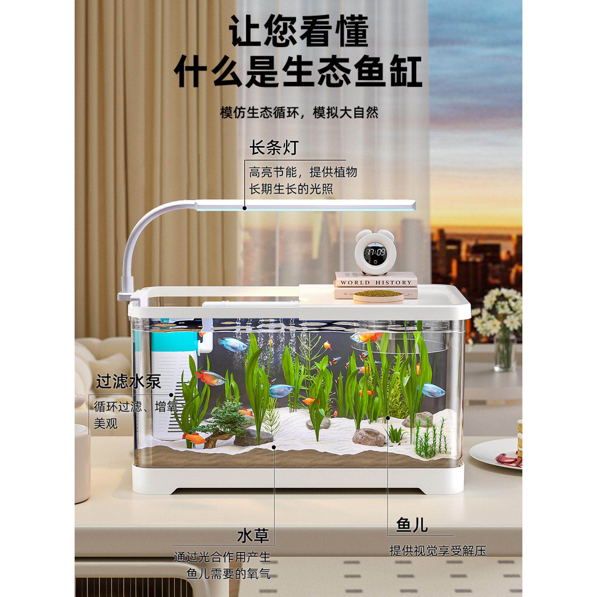 小型鱼缸客厅2025新款过滤制氧一体机负压缸造景生态桌面金鱼缸