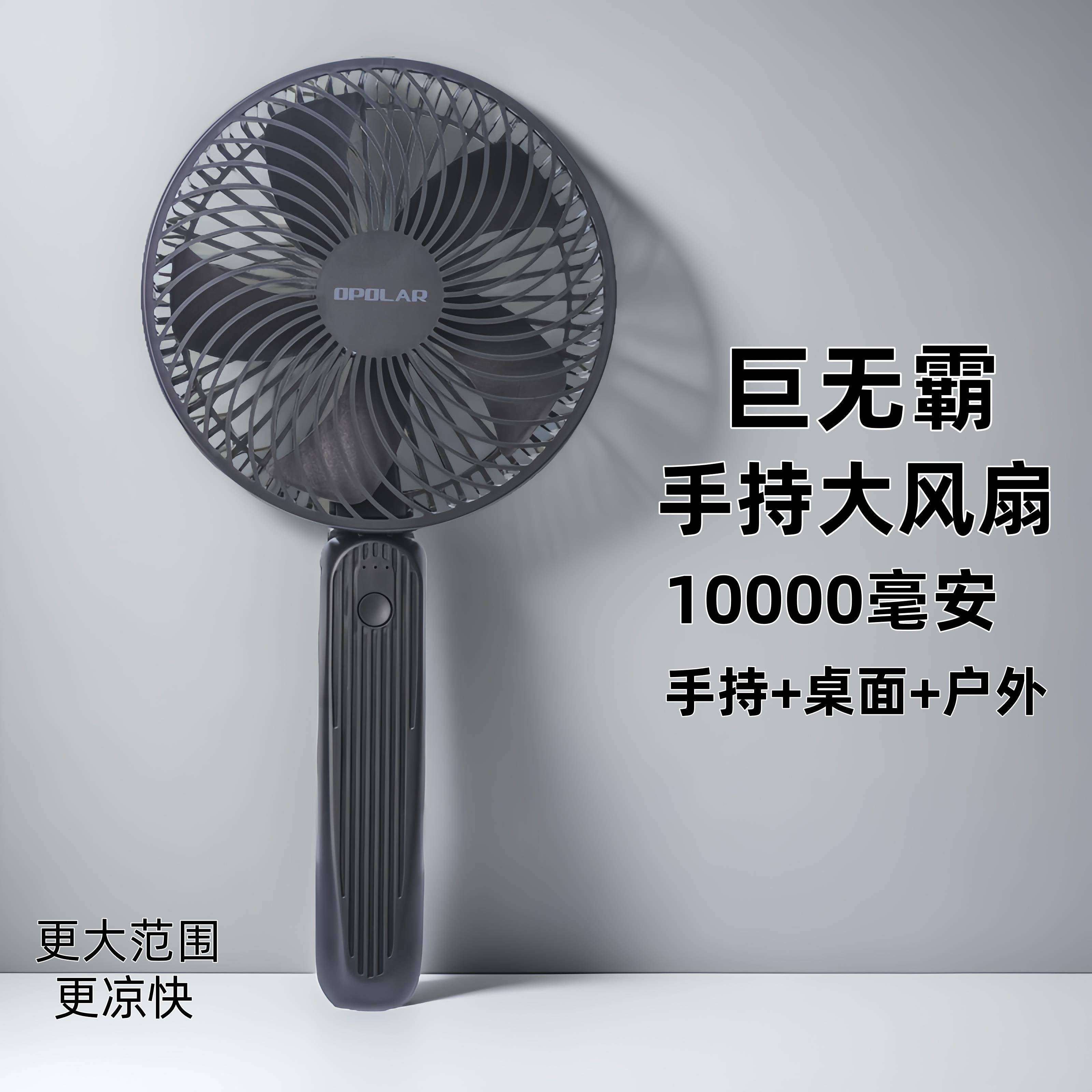 手6寸大风扇610us持b充电握小风手扇大便携式户外学生露营旅行超