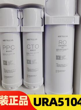 净水器滤芯S51048i/N52648/5542UR-S5104/85548/54/55848/5978/A6