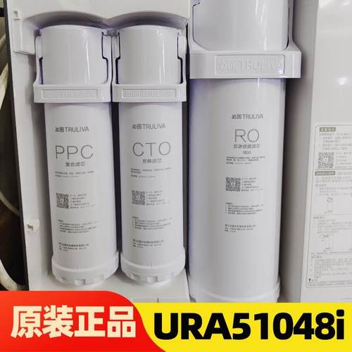 净水器滤芯S51048i/N52648/5542UR-S5104/85548/54/55848/5978/A6
