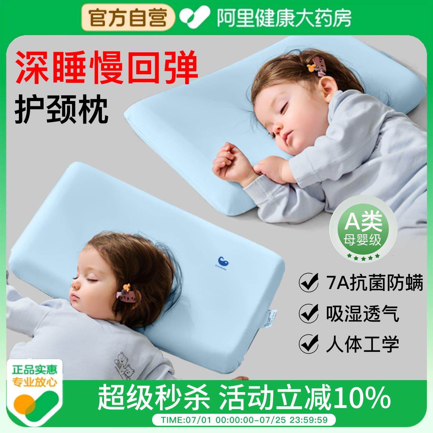 康贝邦儿童枕头记忆枕1-3到6岁以上护颈椎助睡眠宝宝专用四季通用