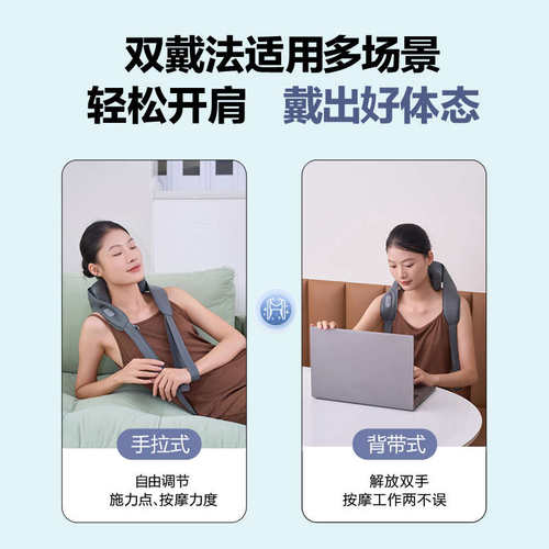 EMOKA按摩器肩颈肩背多功能斜方肌按摩仪颈椎腰部背部全自动揉捏
