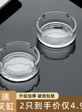 玻璃烟灰缸家用客厅办公室创意轻奢防飞灰高端大气上档次商用烟缸