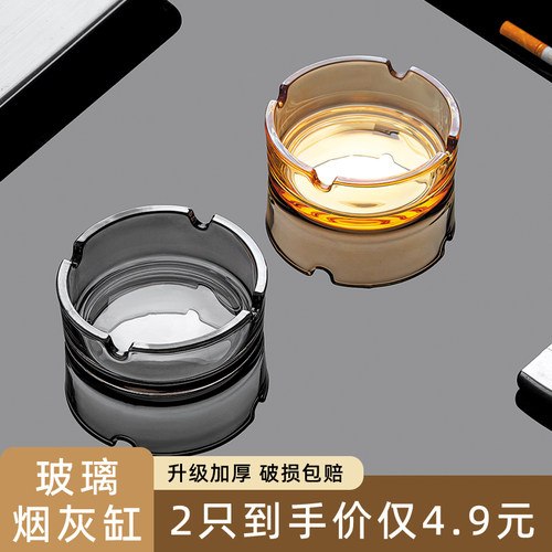 时尚玻璃烟灰缸家用办公室防飞灰