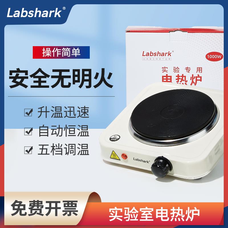 实验室用加热电炉封闭式电炉数显带感测器电热炉单联烧杯加热器