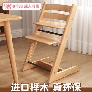 榉木儿童成长椅家用婴儿宝宝吃饭餐椅多功能可升降学习座椅餐桌椅