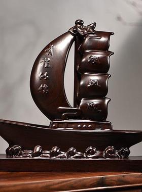 黑檀实木一帆风顺帆船木质船模型船木雕摆件客厅办公室装饰送礼品