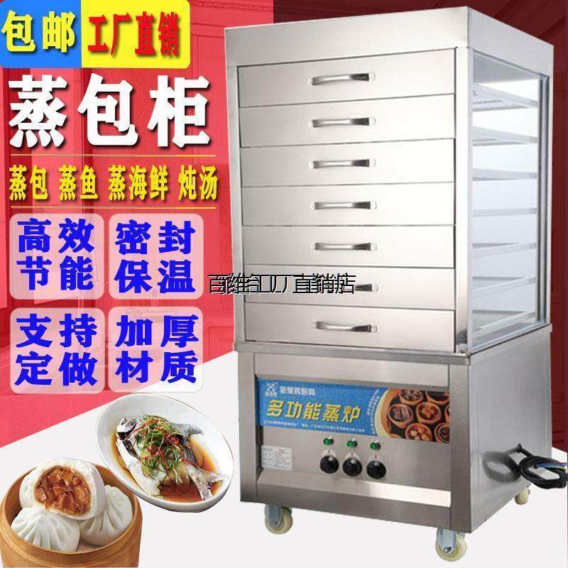 蒸包炉商用蒸柜蒸机蒸箱蒸包机燃气电蒸包柜蒸炉玻璃抽屉式蒸柜子